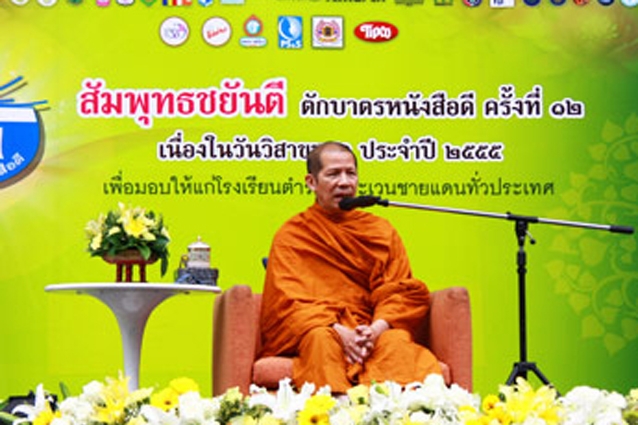 วิริยะประกันภัยร่วมตักบาตรหนังสือดีเนื่องในวันวิสาขบูชา