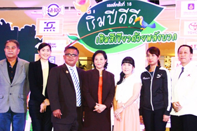 วิริยะประกันภัยร่วมงานแถลงข่าวแรลลี่ จส.100 ครั้งที่ 18
