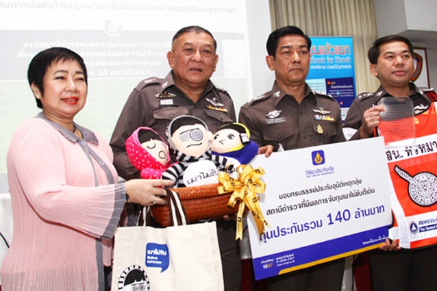 วิริยะประกันภัยสนับสนุนภารกิจตำรวจจราจร มอบกรมธรรม์คุ้มครอง กว่า 140 ล้านบาท