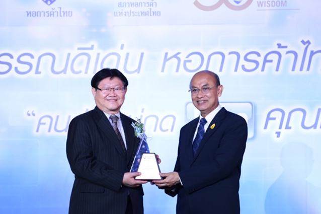หอการค้าไทย มอบรางวัลยกย่อง วิริยะประกันภัย จรรยาบรรณดีเด่น