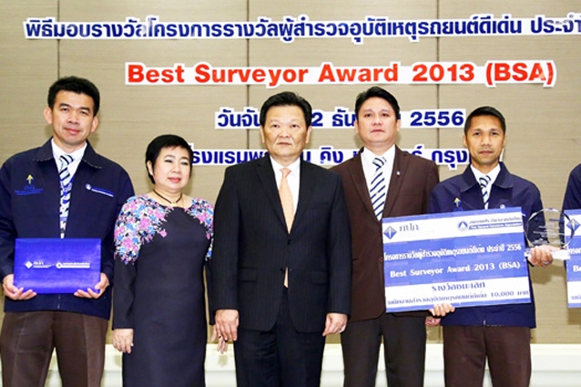 วิริยะประกันภัย ได้รับรางวัลผู้สำรวจอุบัติเหตุรถยนต์ดีเด่น ประจำปี 2556