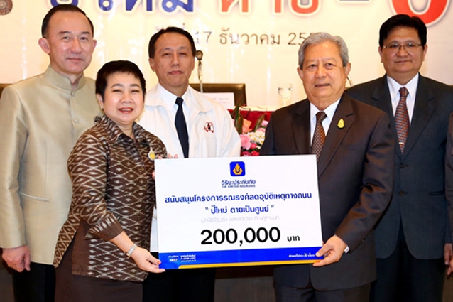 วิริยะประกันภัย สนับสนุนมูลนิธิรัฐบุรุษ ลดอุบัติเหตุปีใหม่ ตายเป็นศูนย์