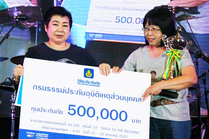 วิริยะประกันภัย มอบรางวัลการแข่งขันแรลลี จส.100 ครั้งที่ 19