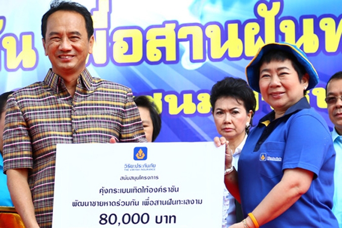 วิริยะประกันภัย ร่วมอนุรักษ์ทะเลไทย เทิดไท้องค์ราชัน