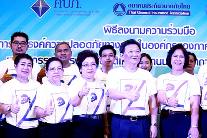 วิริยะประกันภัย ร่วมลงนาม รณรงค์ความปลอดภัยบนท้องถนน