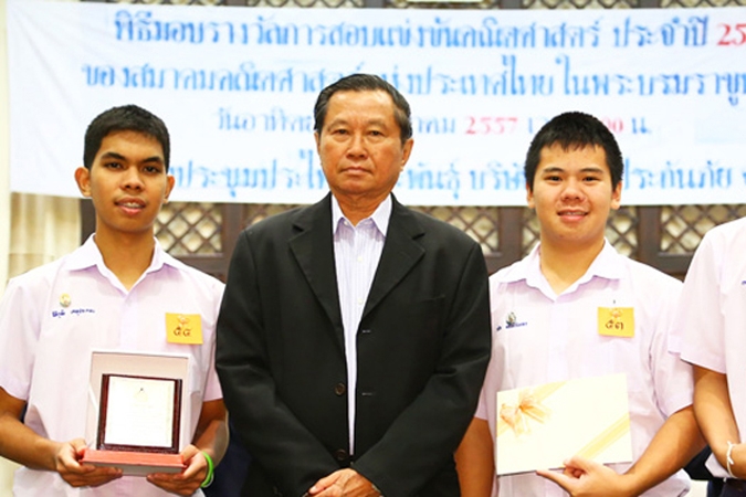 วิริยะประกันภัย มอบทุนการศึกษา เด็กเก่งคณิตศาสตร์