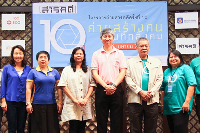 วิริยะประกันภัย ร่วมสร้างคนบันทึกสังคม