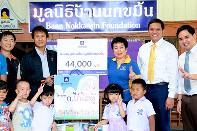 วิริยะประกันภัย สนับสนุนมูลนิธิบ้านนกขมิ้น มอบทุนการศึกษาและตู้หนังสือ ก.ไก่ใส่ตู้