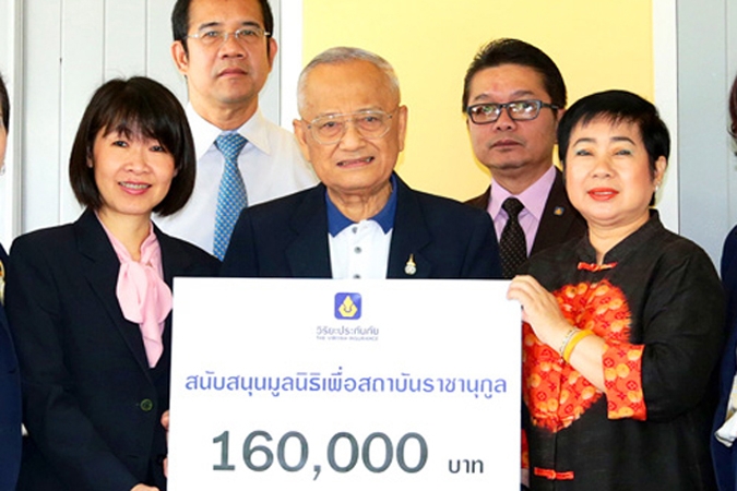 วิริยะประกันภัยมอบเงินสนับสนุน มูลนิธิเพื่อสถาบันราชานุกูล