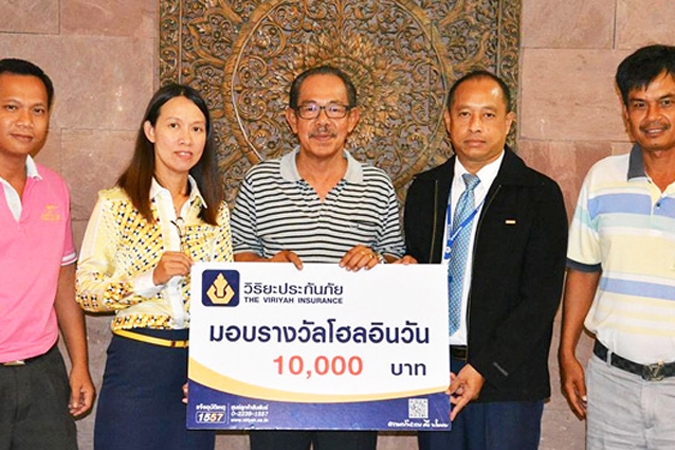 วิริยะประกันภัย มอบรางวัล Hole in one