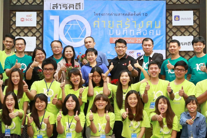 วิริยะประกันภัย ร่วมสร้างช่างภาพและนักเขียนสารคดี