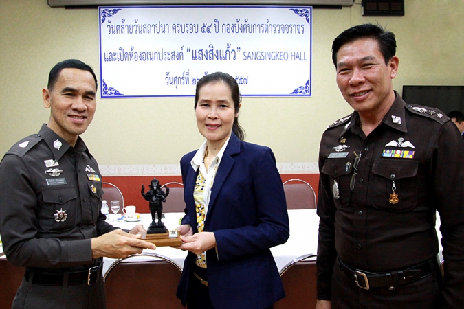ร่วมยินดี 54 ปี กองบังคับการตำรวจจราจร