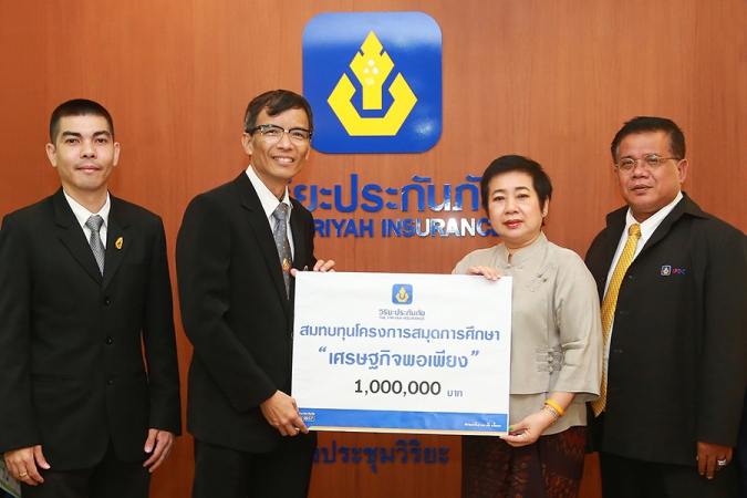 วิริยะประกันภัย สนับสนุนสมุดการศึกษาชุดเศรษฐกิจพอเพียง