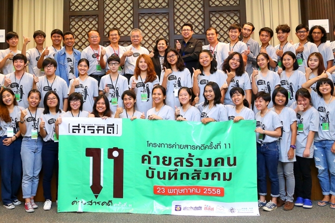วิริยะประกันภัย ร่วมสร้างช่างภาพและนักเขียนสารคดีรุ่นใหม่