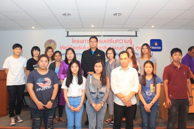 วิริยะประกันภัย ร่วม กรมการขนส่งทางบก จัดอบรมเสริมความรู้ผู้ขอรับใบอนุญาตขับรถยนต์ รุ่นที่ 307