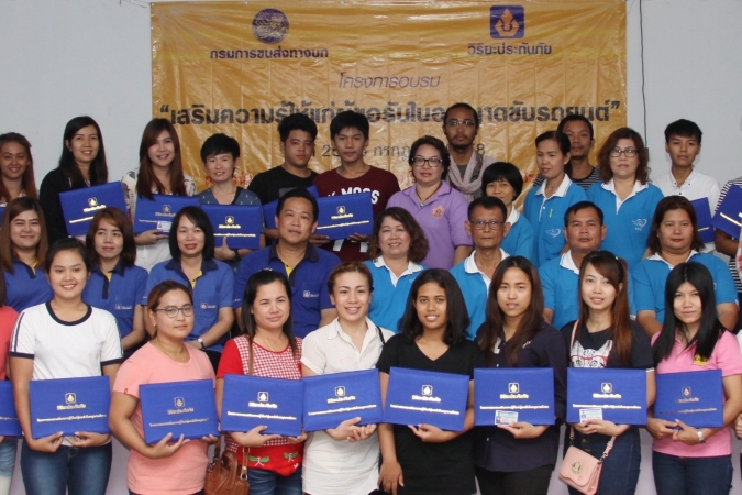 วิริยะประกันภัย ร่วม ขนส่งฯปราจีนบุรี จัดอบรมเสริมความรู้ผู้ขอรับใบอนุญาตขับรถยนต์ส่วนภูมิภาค รุ่นที่ 140