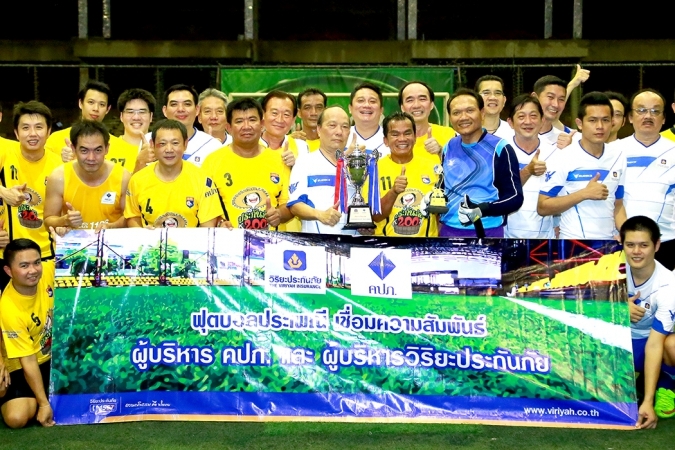 ฟุตบอลกระชับมิตร สำนักงาน คปภ. - วิริยะประกันภัย