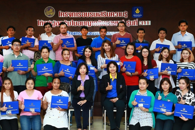 วิริยะประกันภัย จัดโครงการ อบรมเสริมความรู้ผู้ขอรับใบอนุญาตขับขี่รถยนต์ รุ่นที่ 311