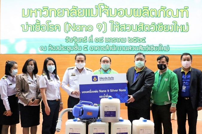 วิริยะประกันภัย ร่วมสนับสนุน เครื่องพ่นน้ำยาฆ่าเชื้อโควิด-19 “Nano 9 Silver Nano”