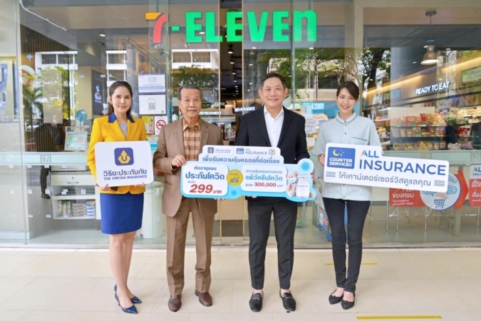 วิริยะประกันภัย ร่วมกับ เคาน์เตอร์เซอร์วิส แถมฟรี ประกันแพ้วัคซีนโควิด-19