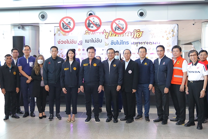 วิริยะประกันภัย ร่วมรณรงค์ “ปีใหม่ปลอดภัย ร่วมใจลดอุบัติเหตุทางถนน” 2567 สถานีกลางกรุงเทพอภิวัฒน์
