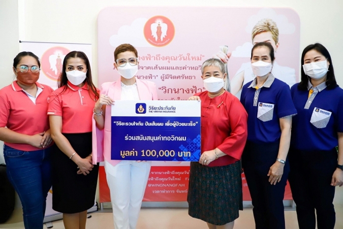 วิริยะประกันภัยรวมใจปันเส้นผมเพื่อผู้ป่วยมะเร็ง พร้อมมอบทุน1แสนมูลนิธิจากนางฟ้าฯ