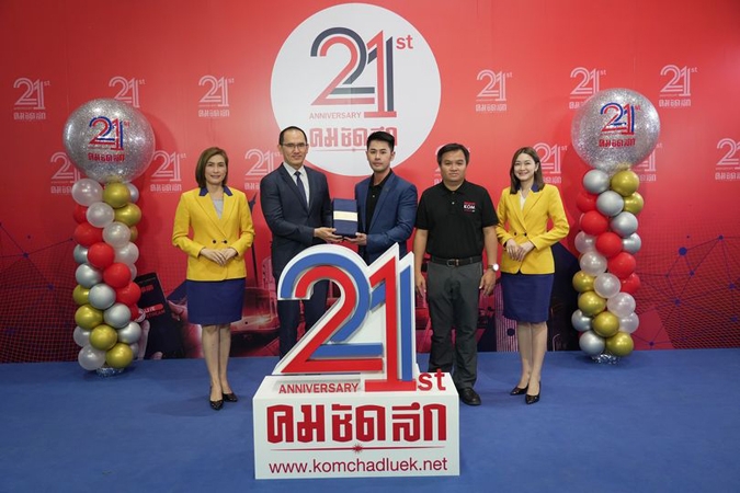 วิริยะประกันภัยร่วมแสดงความยินดี สำนักข่าว คม ชัด ลึก ครบรอบ 21 ปี