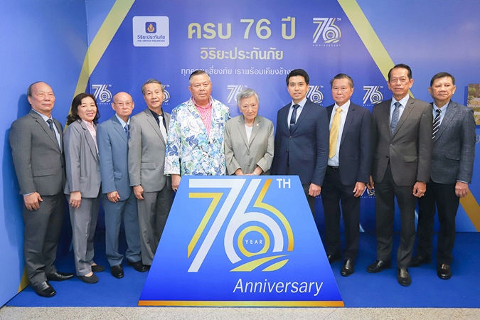 ครบรอบ 76 ปี วิริยะประกันภัย องค์กรแห่งความมั่นคง ยั่งยืน และเป็นธรรม