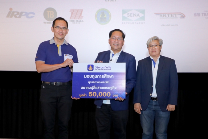 วิริยะประกันภัย ร่วมสนับสนุน ครอบครัวคนข่าว  มอบทุนการศึกษาบุตร – ธิดา สมาชิกสมาคมผู้สื่อข่าวเศรษฐกิจ