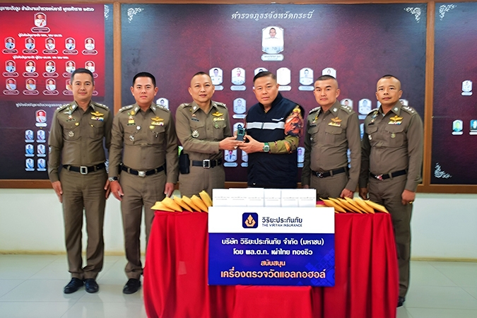 วิริยะประกันภัย ร่วมรณรงค์ลดอุบัติเหตุ มอบเครื่องวัดแอลกอฮอล์ให้ตำรวจภูธร ภาค 8
