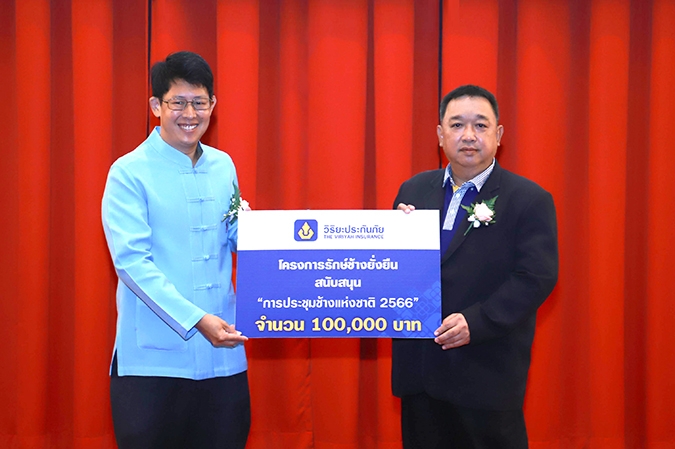 วิริยะประกันภัย ร่วมกับ มช. ส่งเสริมสมรรถนะควาญช้าง  ในการประชุมช้างแห่งชาติ 2566 จ.ลำปาง