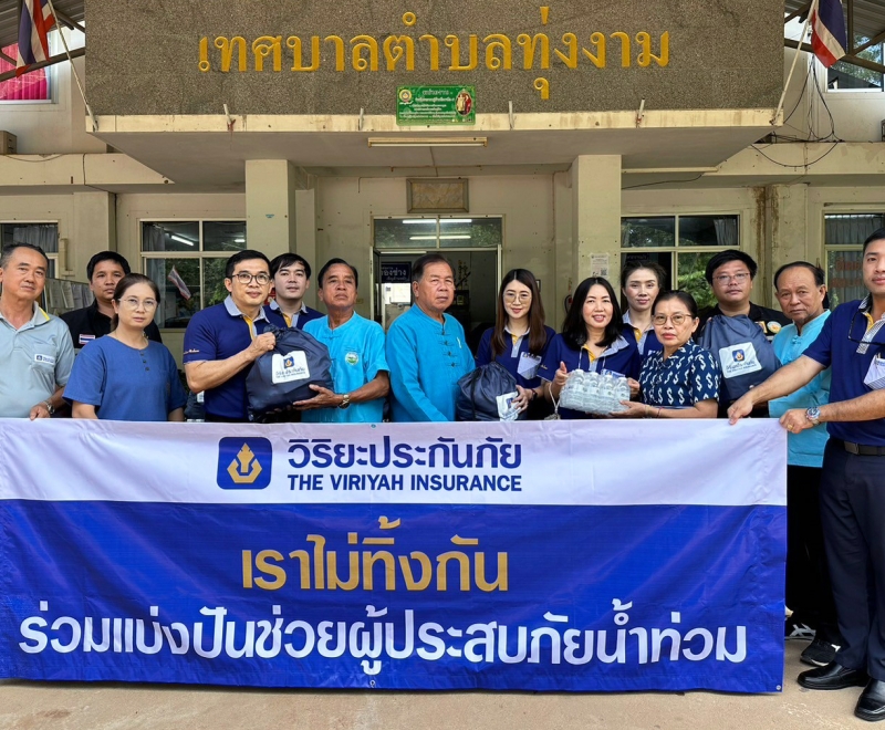 วิริยะประกันภัย ลงพื้นที่ช่วยเหลือผู้ประสบภัยน้ำท่วม จ.ลำปาง