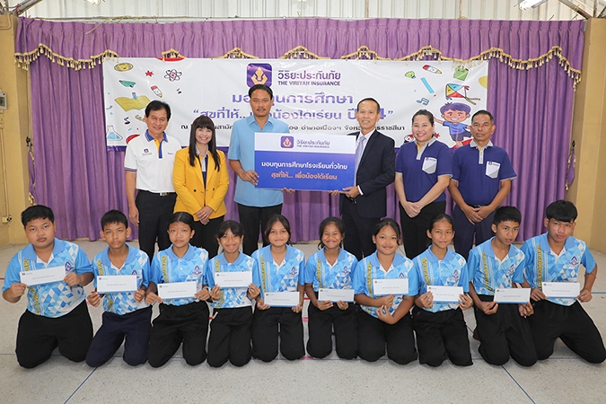 วิริยะประกันภัย มอบทุนสนับสนุนการศึกษา “สุขที่ให้...เพื่อน้องได้เรียน” ปีที่ 4 ภาคตะวันออกเฉียงเหนือ