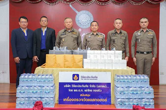 วิริยะประกันภัย ร่วมรณรงค์ลดอุบัติเหตุบนท้องถนน  มอบเครื่องตรวจวัดแอลกอฮอล์ให้ตำรวจภูธรภาค 1