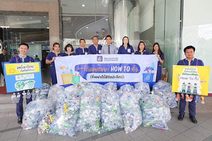 วิริยะประกันภัย ร่วมส่งเสริมนวัตกรรมรักษ์โลก  “เปลี่ยนขยะให้เป็นบุญ”