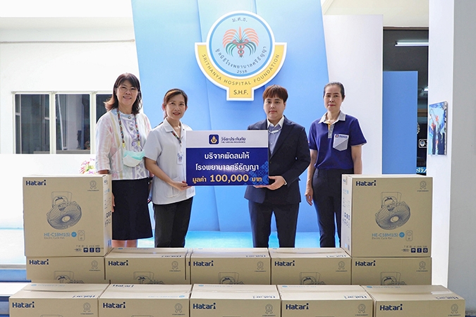 วิริยะประกันภัย มอบพัดลมติดผนัง มูลนิธิโรงพยาบาลศรีธัญญา