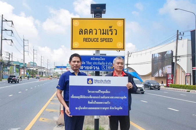 วิริยะประกันภัย ร่วมกับ แขวงทางหลวงภูเก็ต  เดินหน้าโครงการแก้ไขจุดเสี่ยงฯ ต่อเนื่องในภาคใต้