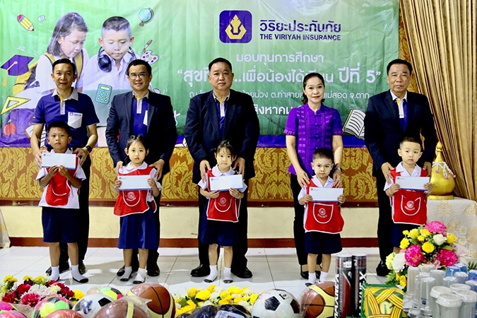 วิริยะประกันภัย มอบทุนการศึกษา ตามโครงการ “สุขที่ให้...เพื่อน้องได้เรียน” ปีที่ 5  แก่นักเรียนขาดแคลนทุนทรัพย์ ในพื้นที่ภาคเหนือ
