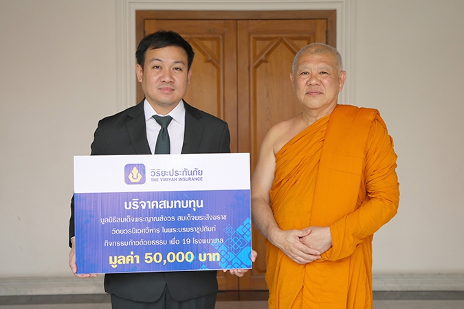วิริยะประกันภัย ร่วมสนับสนุนเดิน - วิ่งการกุศล  “ก้าวด้วยธรรม ครั้งที่ 8 เพื่อ 19 โรงพยาบาล”