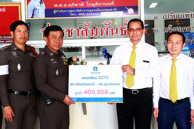 วิริยะประกันภัย มอบกล้อง CCTV สภ.เมืองปทุมธานี และ สภ.คูบางหลวง