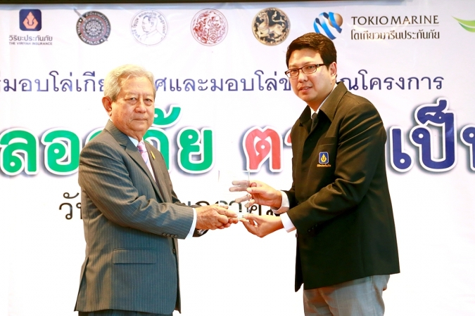 วิริยะประกันภัย รับโล่ขอบคุณ “ปีใหม่ ปลอดภัย ตายเป็นศูนย์”