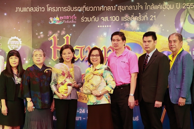 วิริยะประกันภัย ร่วมสนับสนุนแรลลี่ จส.100 ครั้งที่ 21