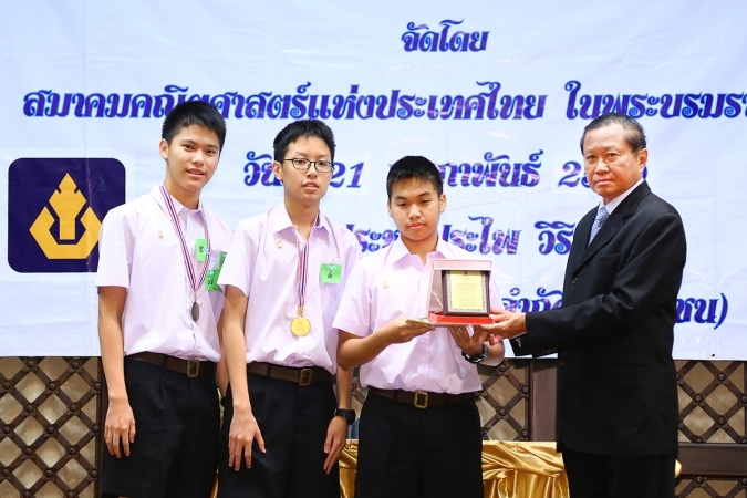 วิริยะประกันภัย มอบทุนเยาวชนคนเก่งคณิตศาตร์