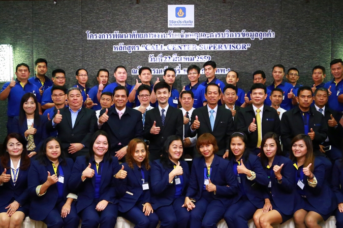 วิริยะประกันภัย จัดอบรม “Call Center Supervisor”