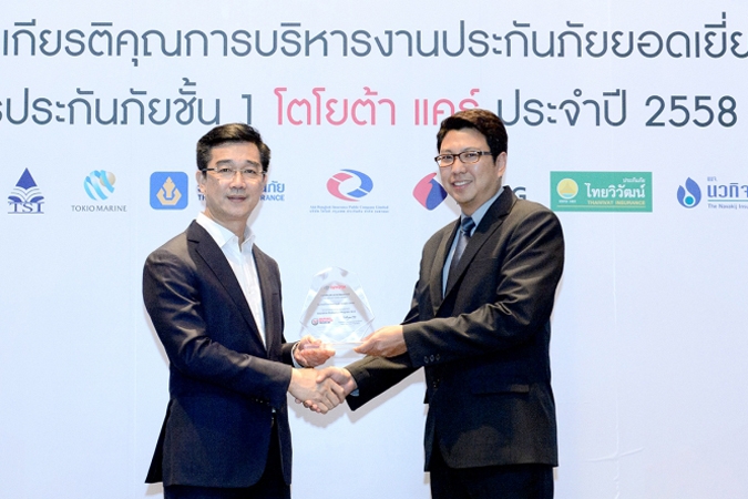 วิริยะประกันภัย รับรางวัล บริหารงานประกันภัยยอดเยี่ยม ประจำปี 2558