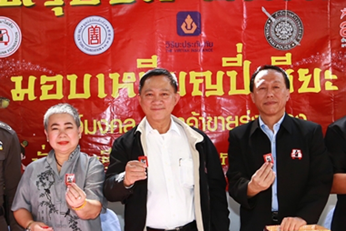 วิริยะประกันภัย ห่วงใย ตรุษจีนเมาไม่ขับ