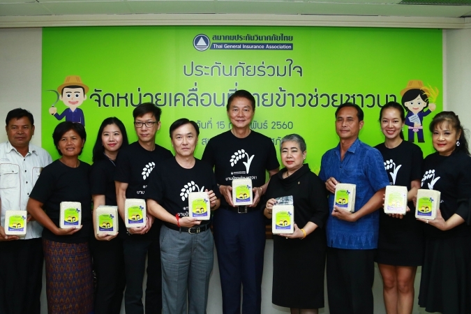 วิริยะประกันภัย ร่วมใจขายข้าวช่วยชาวนาไทย