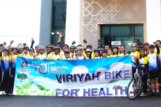 วิริยะประกันภัย รวมพลนักปั่น “Viriyah Bike For Health ครั้งที่ 2”