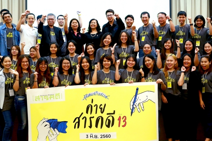 วิริยะประกันภัย ร่วมเปิดค่ายสารคดี “สู่สังคมสร้างสรรค์”