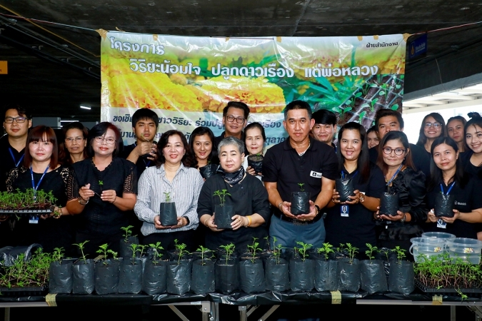วิริยะจิตอาสา น้อมใจปลูกดาวเรืองทั่วไทย ถวายแด่พ่อหลวง